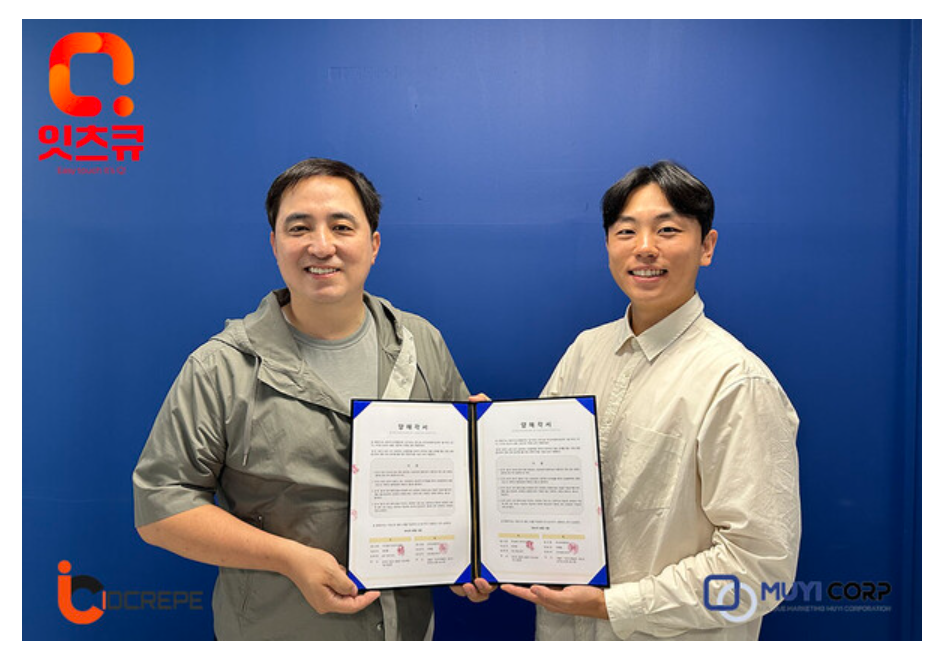 아이디크레페 뉴스 3
